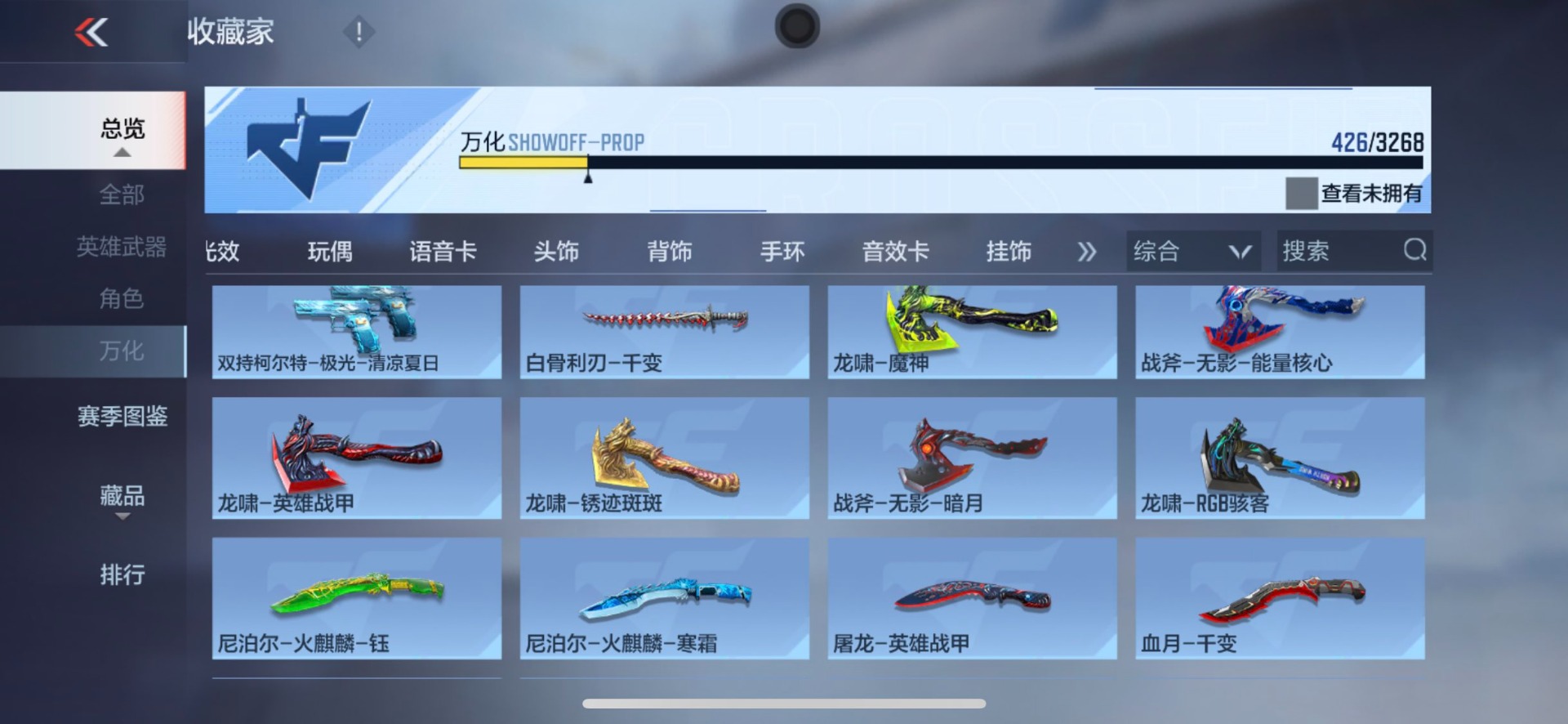 CFMQM370011枪战王者账号详情图8 CFMQM370011枪战王者账号详情图8