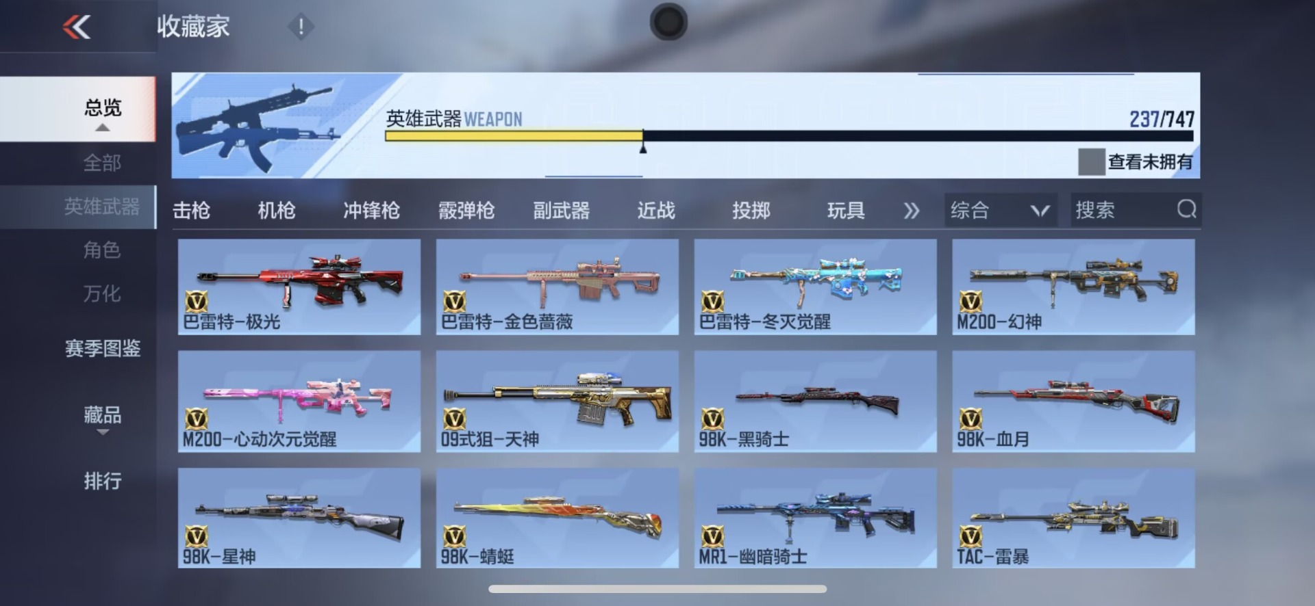 CFMQM370011枪战王者账号详情图13 CFMQM370011枪战王者账号详情图13