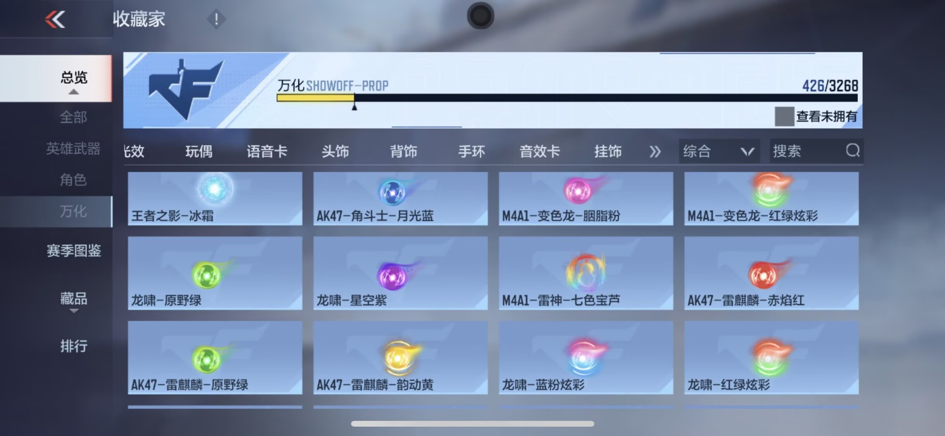 CFMQM370011枪战王者账号详情图20 CFMQM370011枪战王者账号详情图20