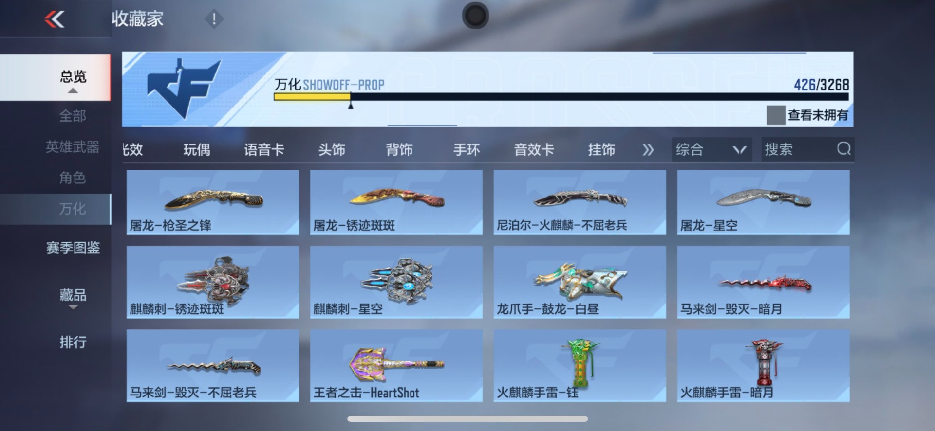 CFMQM370011枪战王者账号详情图23 CFMQM370011枪战王者账号详情图23