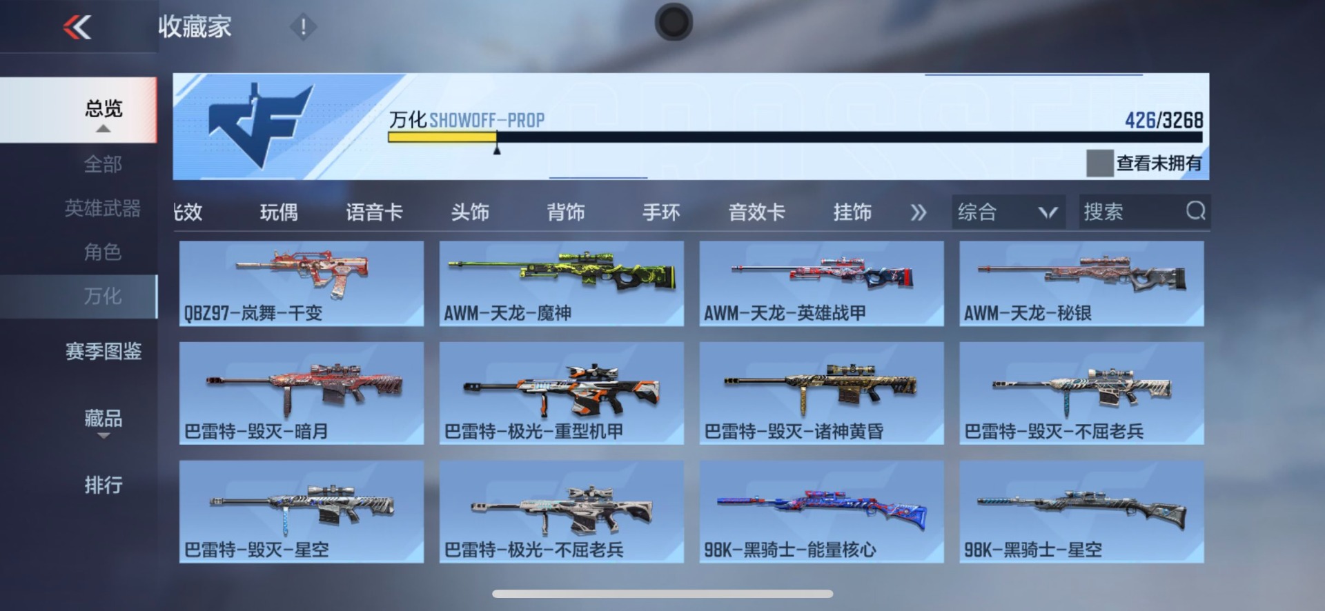 CFMQM370011枪战王者账号详情图27 CFMQM370011枪战王者账号详情图27