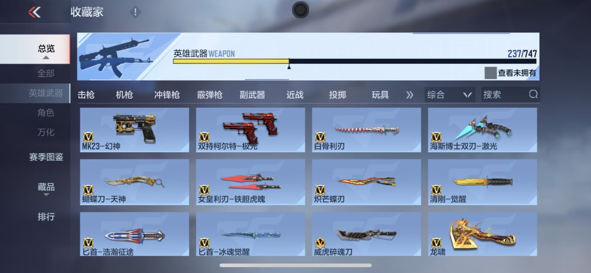 CFMQM370011枪战王者账号详情图29 CFMQM370011枪战王者账号详情图29