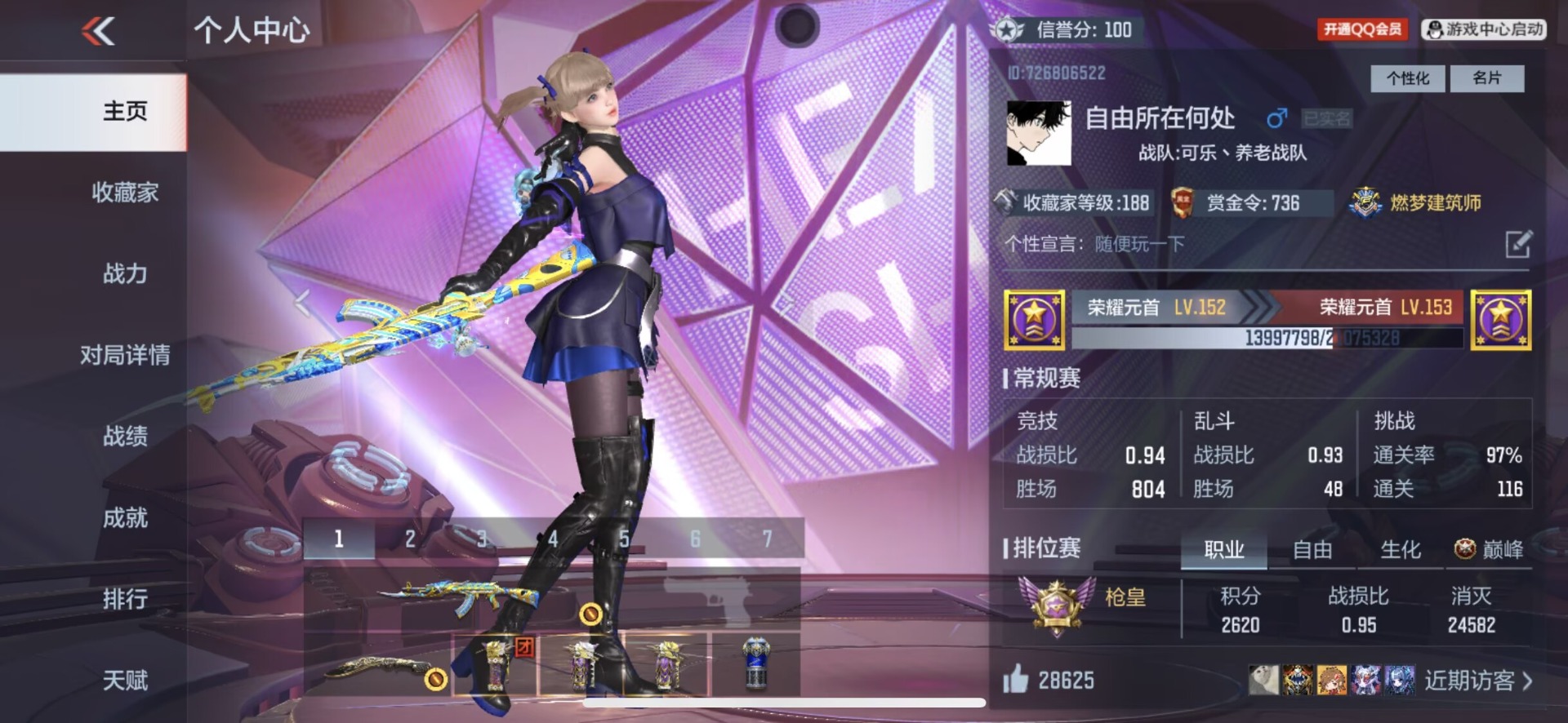 CFMQM370011枪战王者账号详情图31 CFMQM370011枪战王者账号详情图31