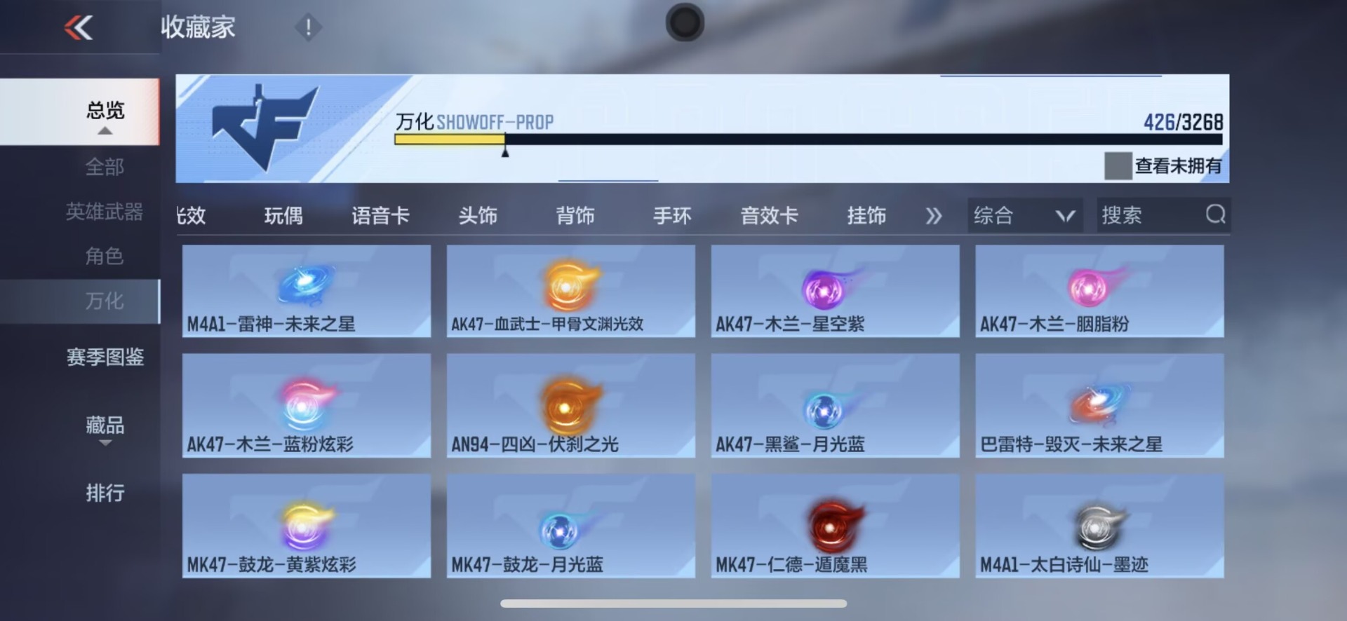 CFMQM370011枪战王者账号详情图39 CFMQM370011枪战王者账号详情图39