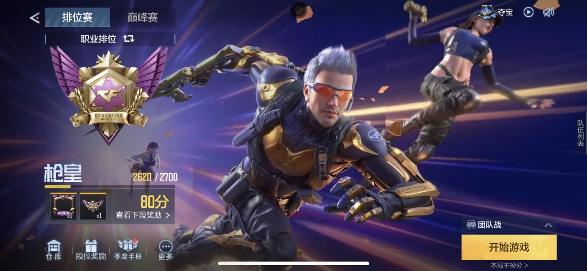 CFMQM370011枪战王者账号详情图43 CFMQM370011枪战王者账号详情图43