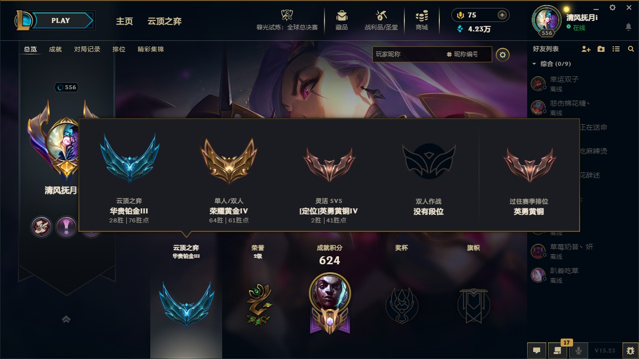 LOLQM320905英雄联盟账号详情图3 LOLQM320905英雄联盟账号详情图3