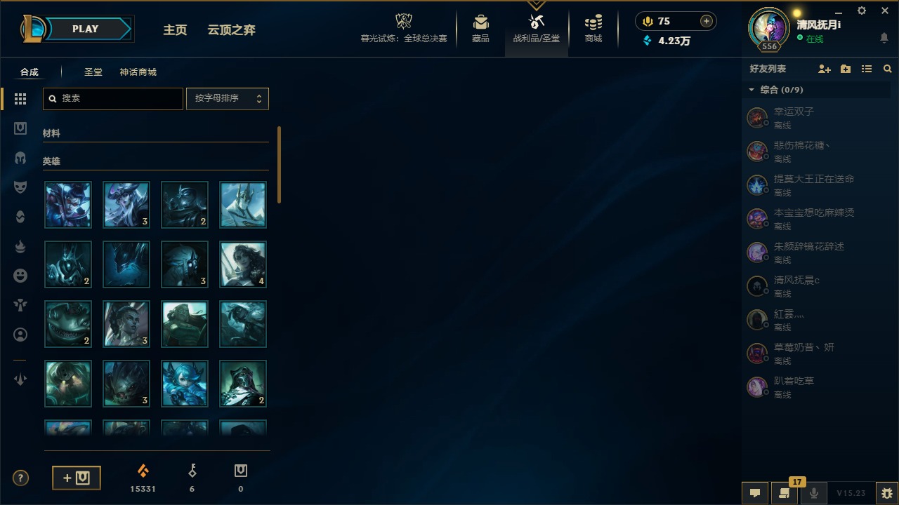 LOLQM320905英雄联盟账号详情图4 LOLQM320905英雄联盟账号详情图4