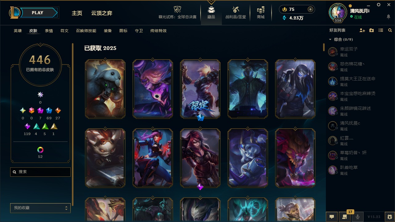 LOLQM320905英雄联盟账号详情图7 LOLQM320905英雄联盟账号详情图7