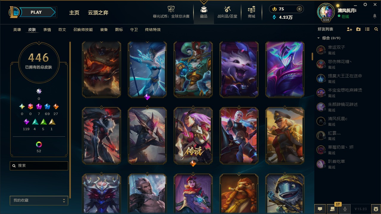 LOLQM320905英雄联盟账号详情图9 LOLQM320905英雄联盟账号详情图9