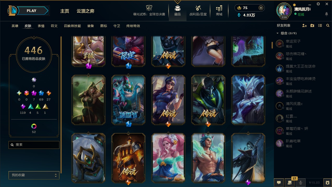 LOLQM320905英雄联盟账号详情图8 LOLQM320905英雄联盟账号详情图8