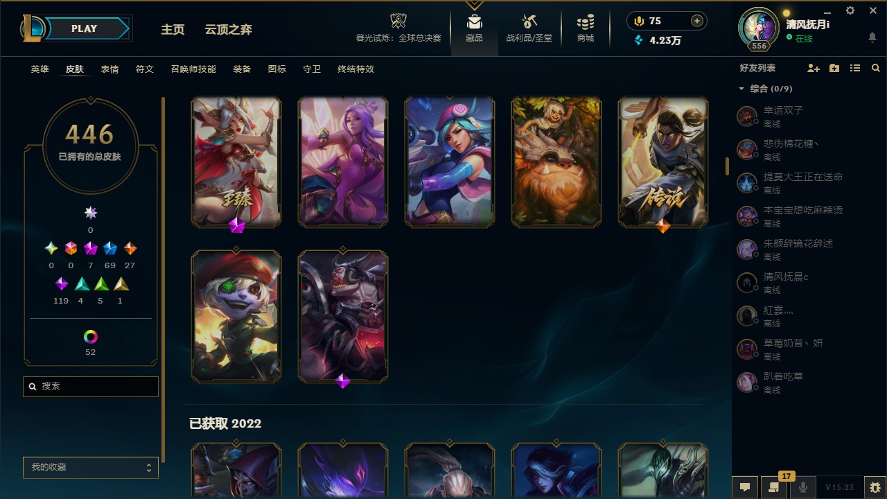 LOLQM320905英雄联盟账号详情图11 LOLQM320905英雄联盟账号详情图11