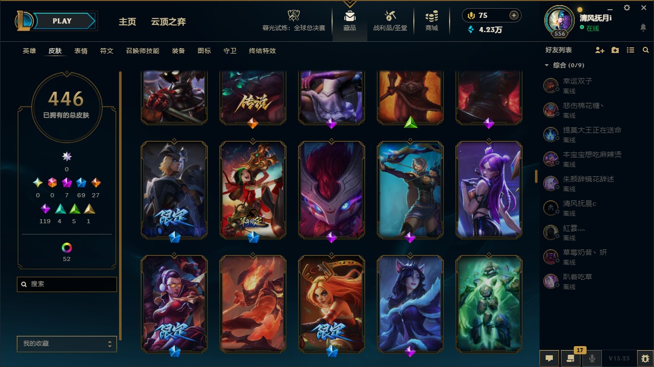 LOLQM320905英雄联盟账号详情图15 LOLQM320905英雄联盟账号详情图15