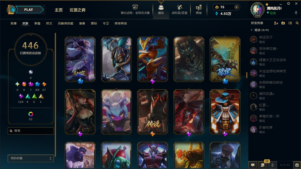 LOLQM320905英雄联盟账号详情图14 LOLQM320905英雄联盟账号详情图14