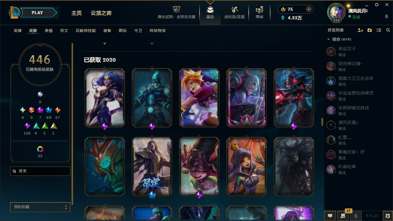 LOLQM320905英雄联盟账号详情图17 LOLQM320905英雄联盟账号详情图17