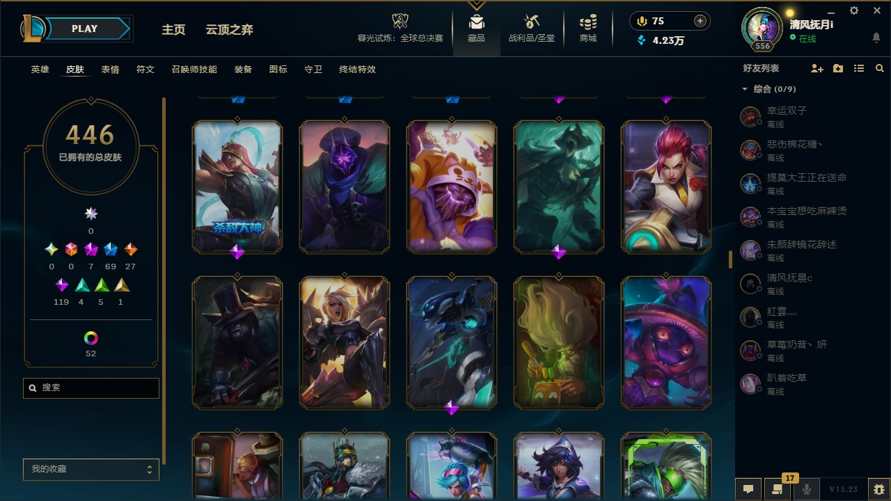 LOLQM320905英雄联盟账号详情图16 LOLQM320905英雄联盟账号详情图16