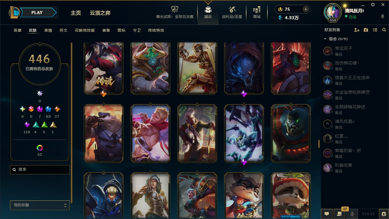 LOLQM320905英雄联盟账号详情图20 LOLQM320905英雄联盟账号详情图20