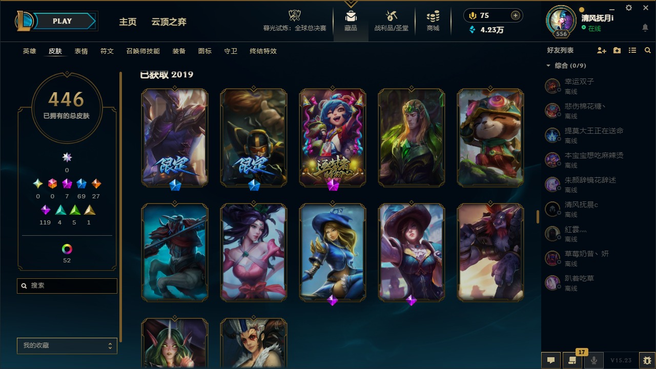 LOLQM320905英雄联盟账号详情图18 LOLQM320905英雄联盟账号详情图18