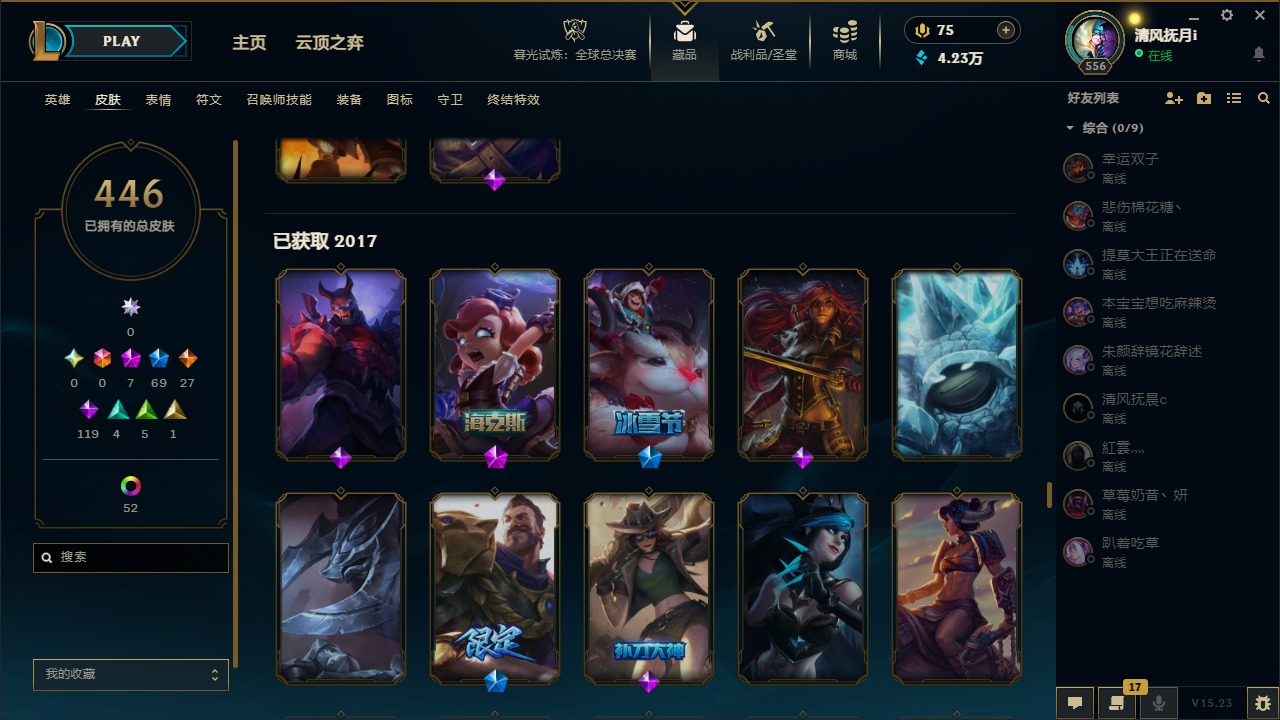 LOLQM320905英雄联盟账号详情图21 LOLQM320905英雄联盟账号详情图21