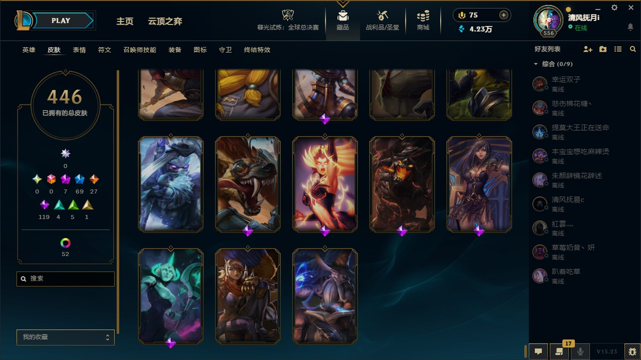 LOLQM320905英雄联盟账号详情图23 LOLQM320905英雄联盟账号详情图23