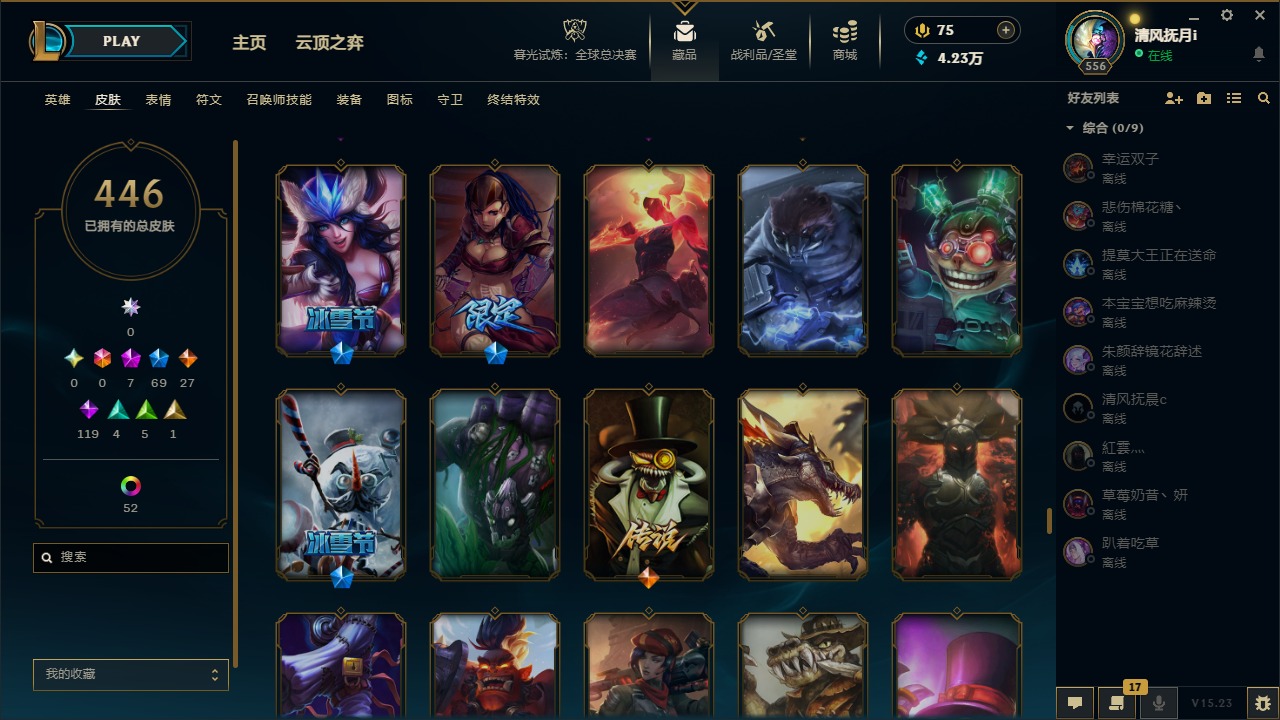 LOLQM320905英雄联盟账号详情图22 LOLQM320905英雄联盟账号详情图22