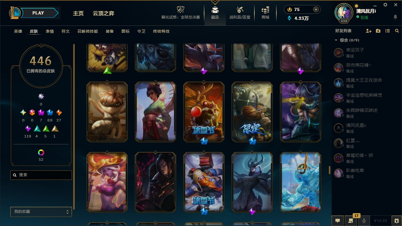 LOLQM320905英雄联盟账号详情图24 LOLQM320905英雄联盟账号详情图24