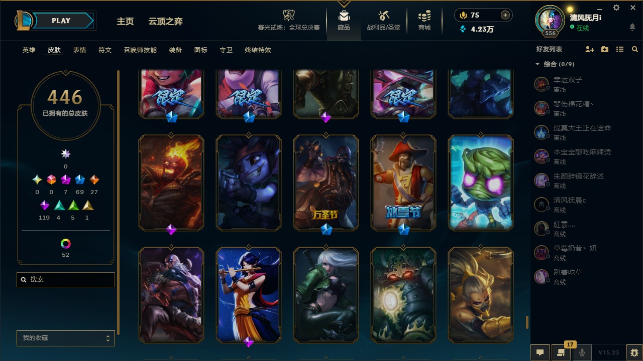 LOLQM320905英雄联盟账号详情图28 LOLQM320905英雄联盟账号详情图28