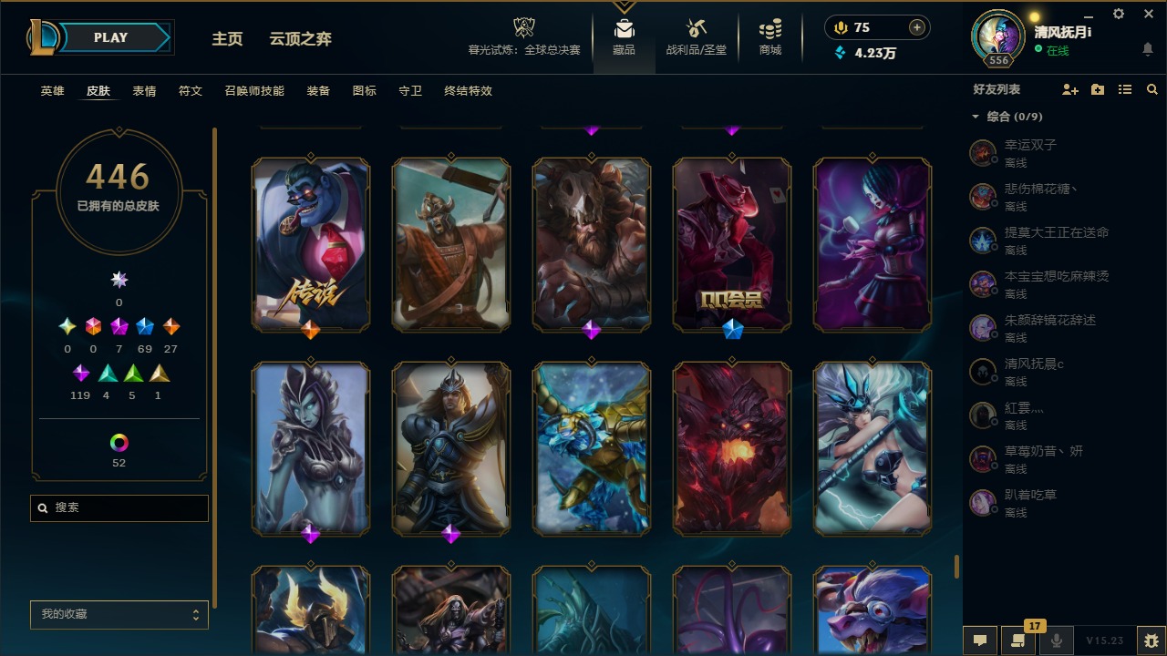 LOLQM320905英雄联盟账号详情图27 LOLQM320905英雄联盟账号详情图27