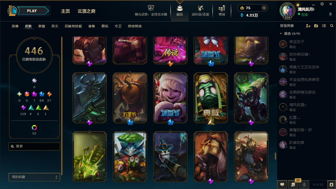 LOLQM320905英雄联盟账号详情图26 LOLQM320905英雄联盟账号详情图26