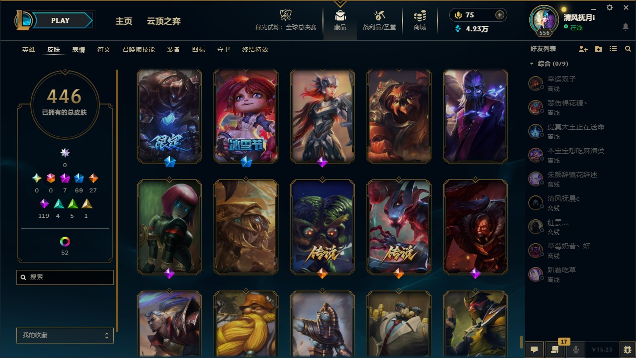 LOLQM320905英雄联盟账号详情图30 LOLQM320905英雄联盟账号详情图30