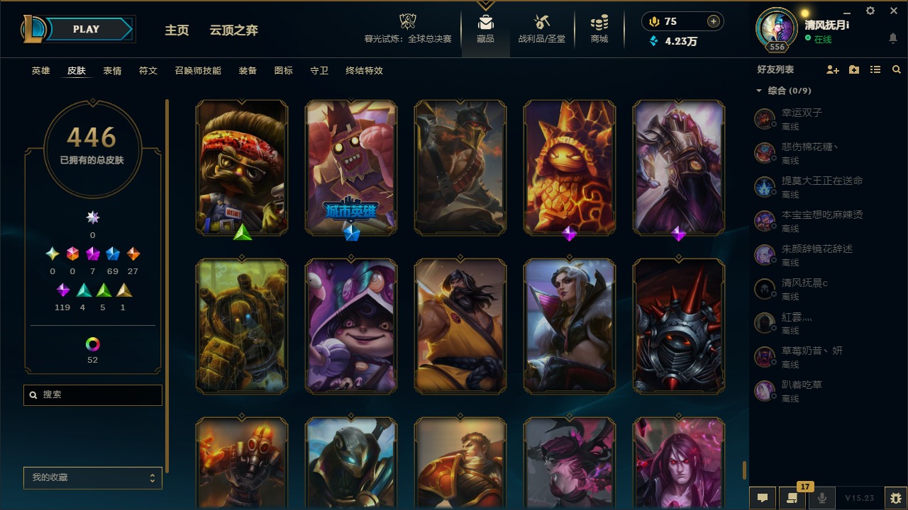 LOLQM320905英雄联盟账号详情图29 LOLQM320905英雄联盟账号详情图29