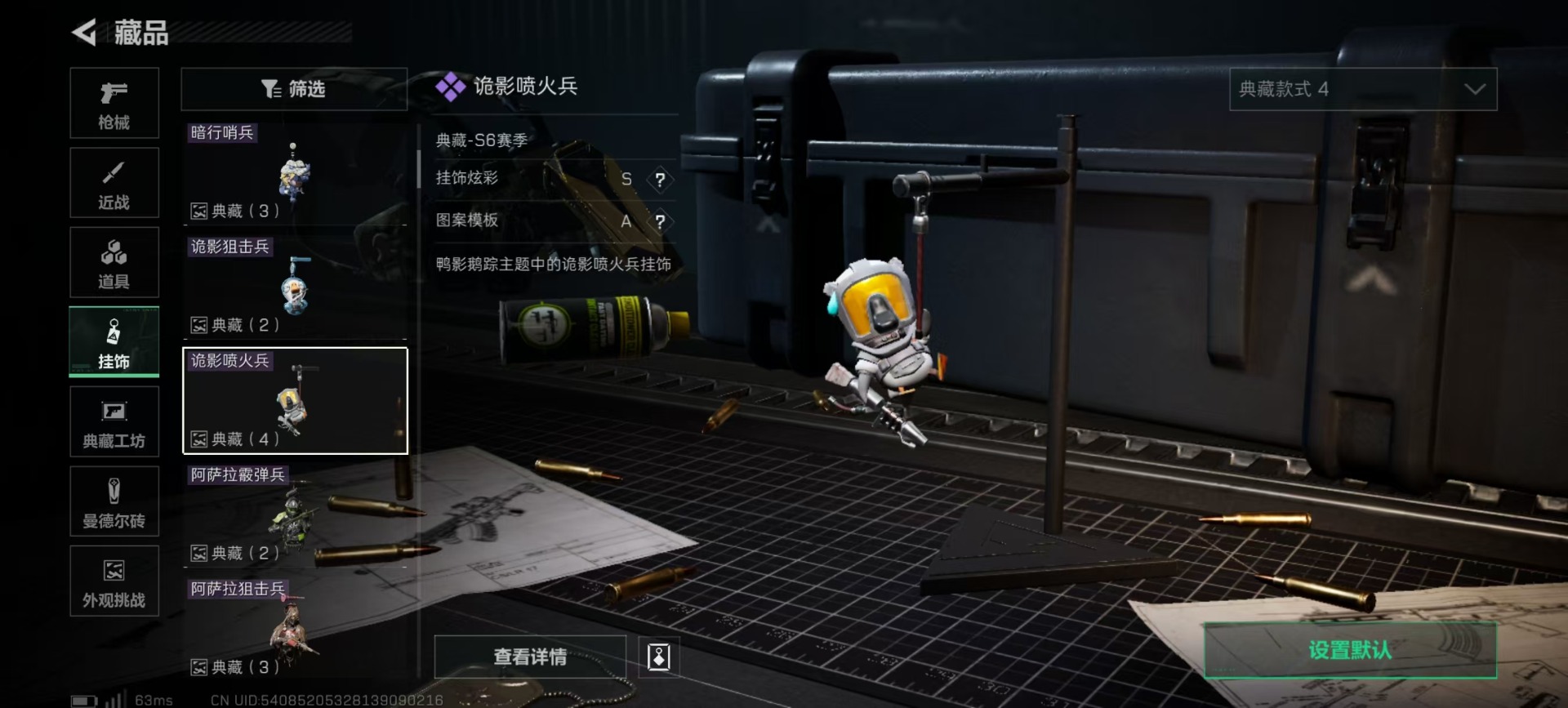 SJZQM383089三角洲行动账号详情图4 SJZQM383089三角洲行动账号详情图4