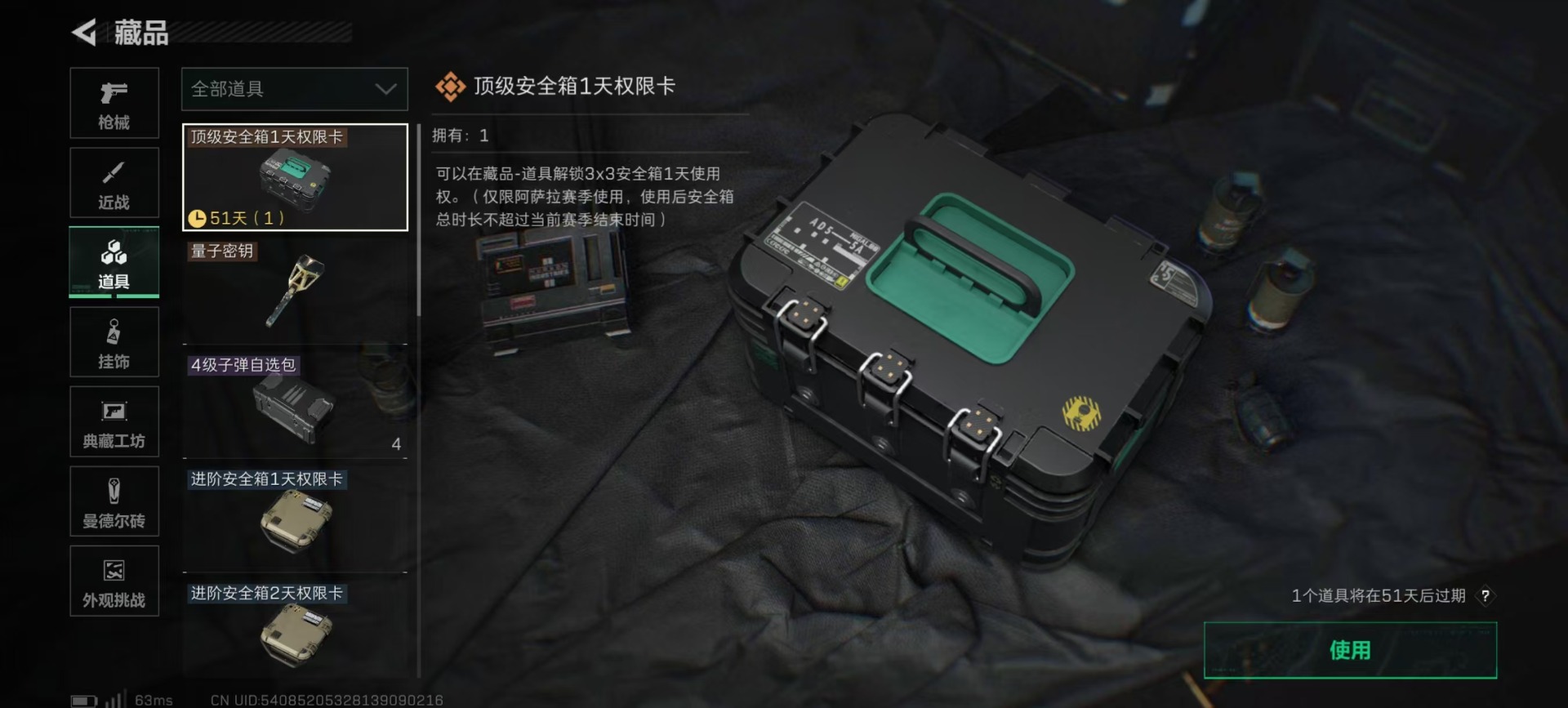 SJZQM383089三角洲行动账号详情图6 SJZQM383089三角洲行动账号详情图6