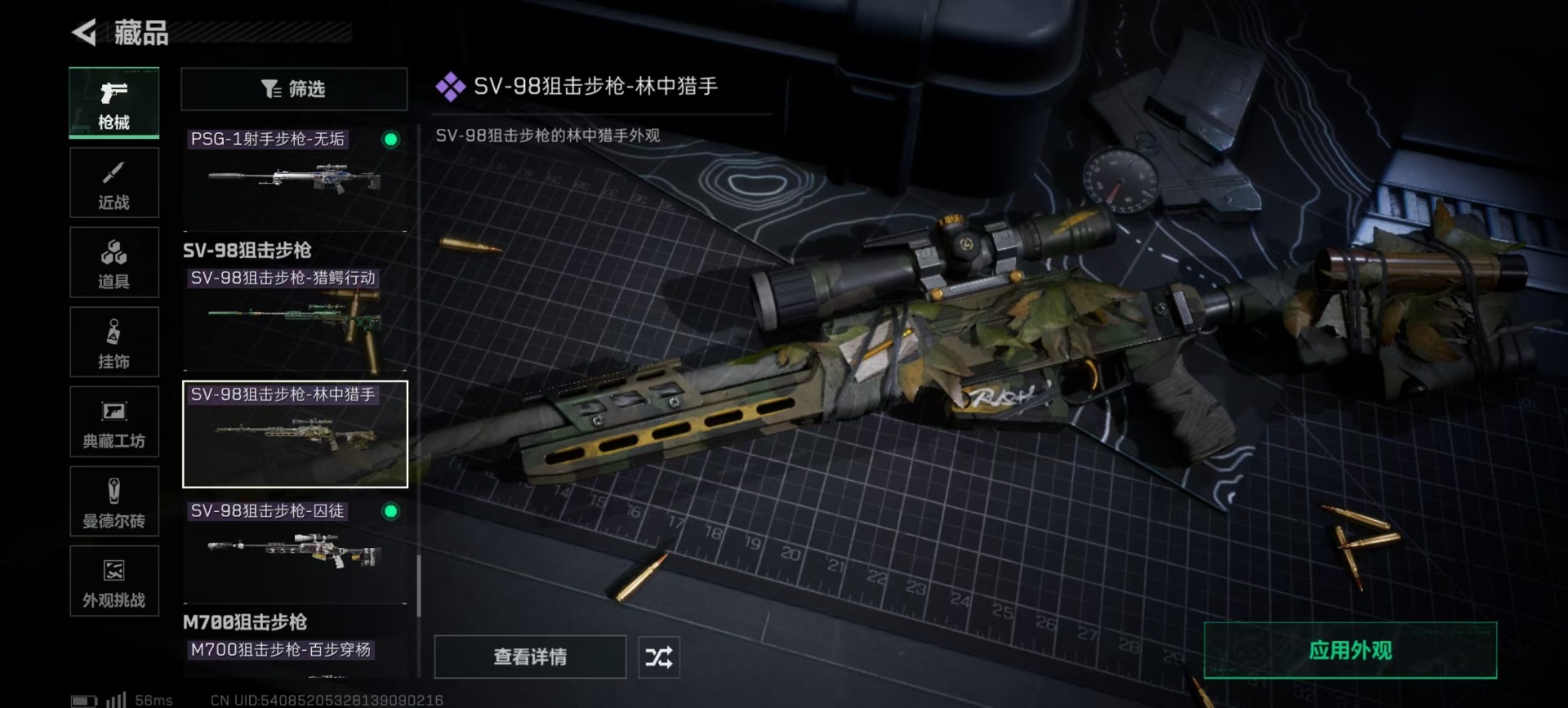 SJZQM383089三角洲行动账号详情图10 SJZQM383089三角洲行动账号详情图10