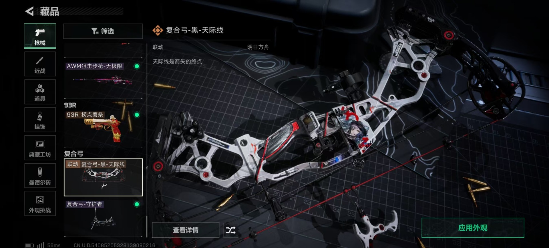 SJZQM383089三角洲行动账号详情图9 SJZQM383089三角洲行动账号详情图9