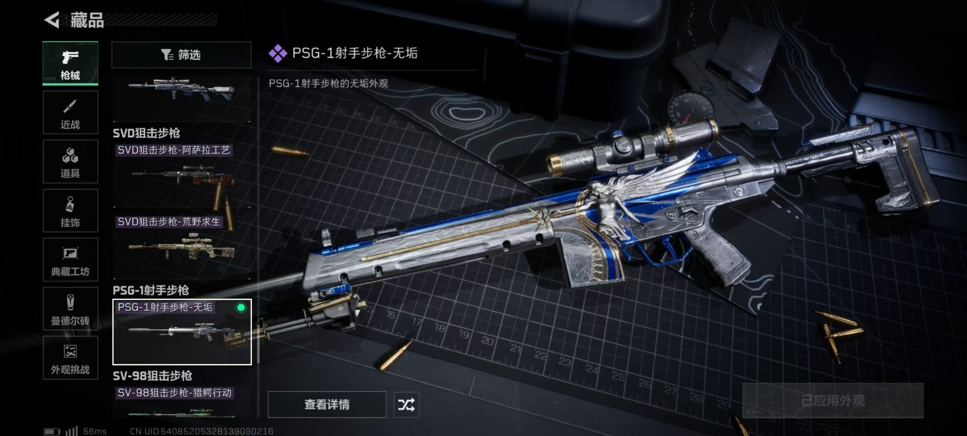 SJZQM383089三角洲行动账号详情图11 SJZQM383089三角洲行动账号详情图11