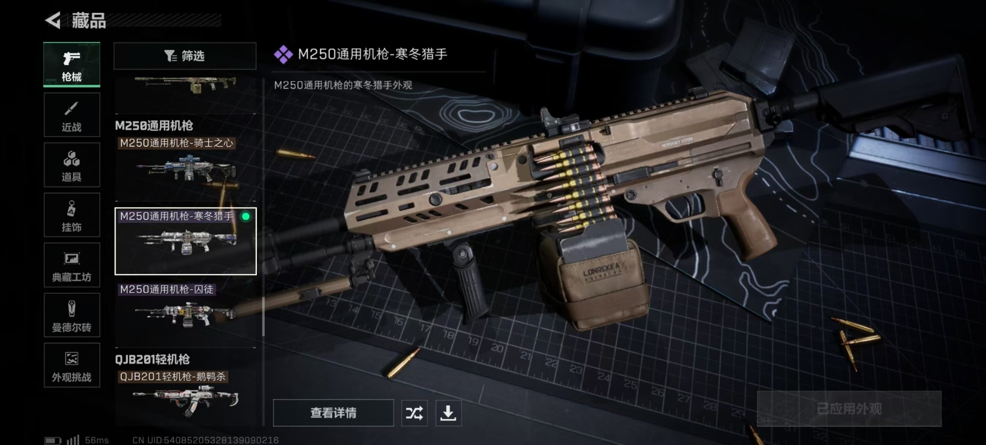 SJZQM383089三角洲行动账号详情图13 SJZQM383089三角洲行动账号详情图13