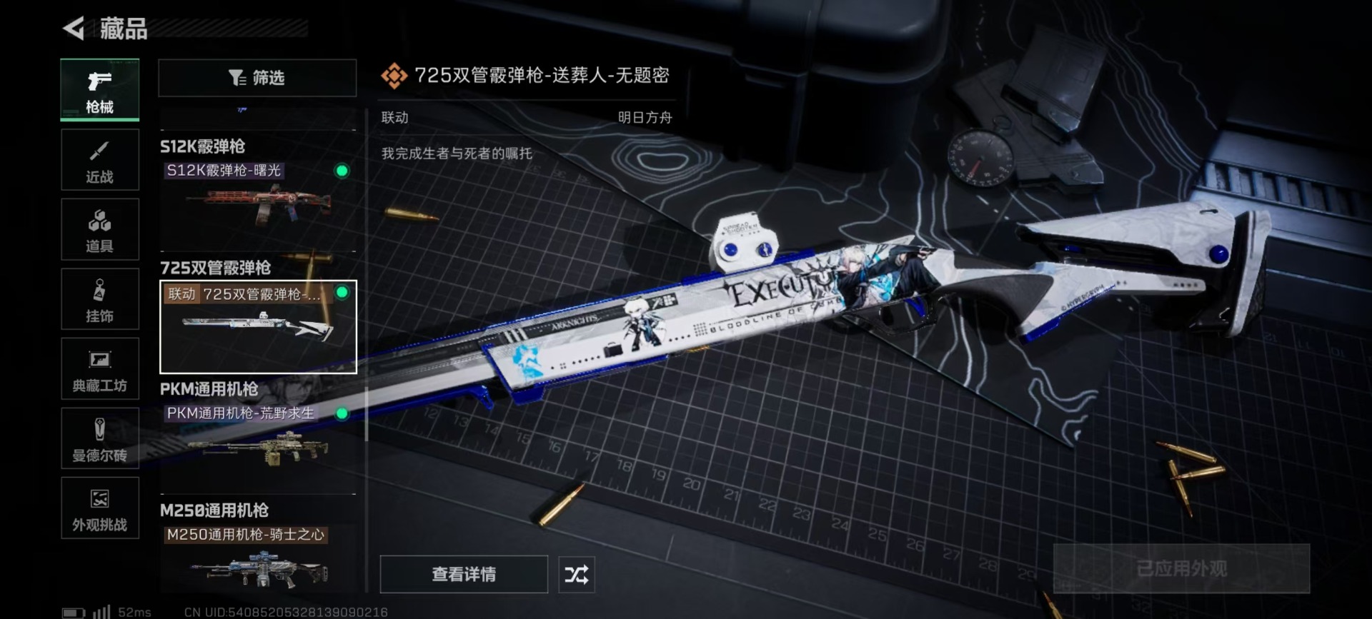 SJZQM383089三角洲行动账号详情图14 SJZQM383089三角洲行动账号详情图14