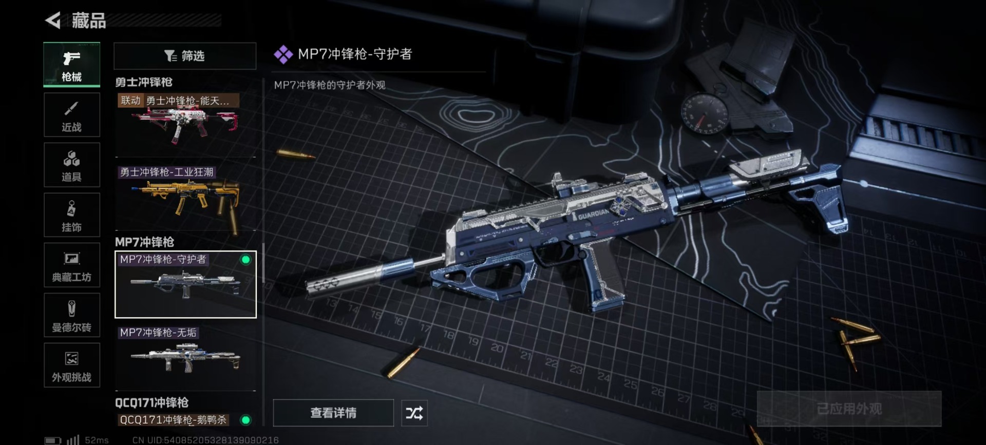 SJZQM383089三角洲行动账号详情图16 SJZQM383089三角洲行动账号详情图16