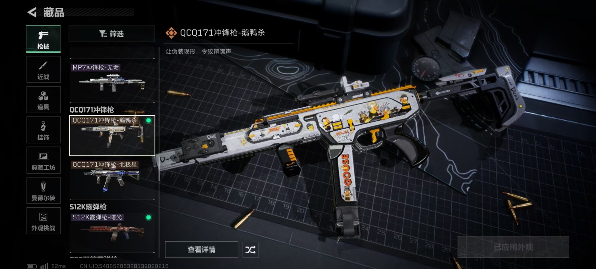 SJZQM383089三角洲行动账号详情图15 SJZQM383089三角洲行动账号详情图15