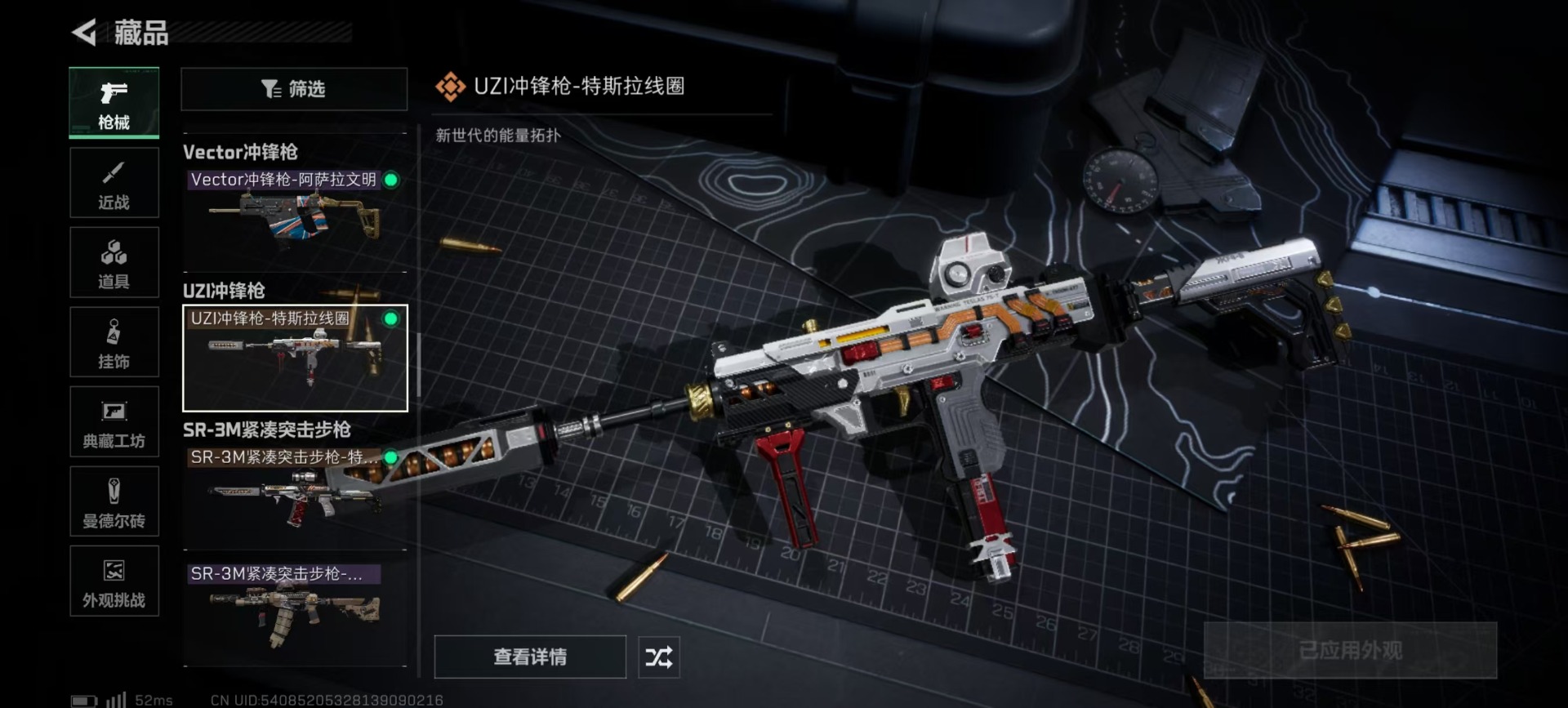 SJZQM383089三角洲行动账号详情图18 SJZQM383089三角洲行动账号详情图18