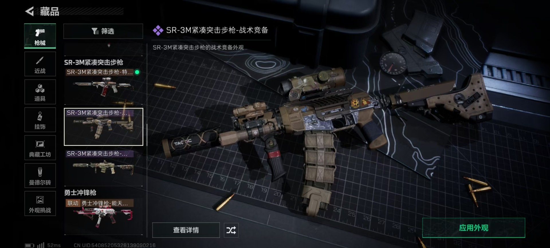 SJZQM383089三角洲行动账号详情图17 SJZQM383089三角洲行动账号详情图17