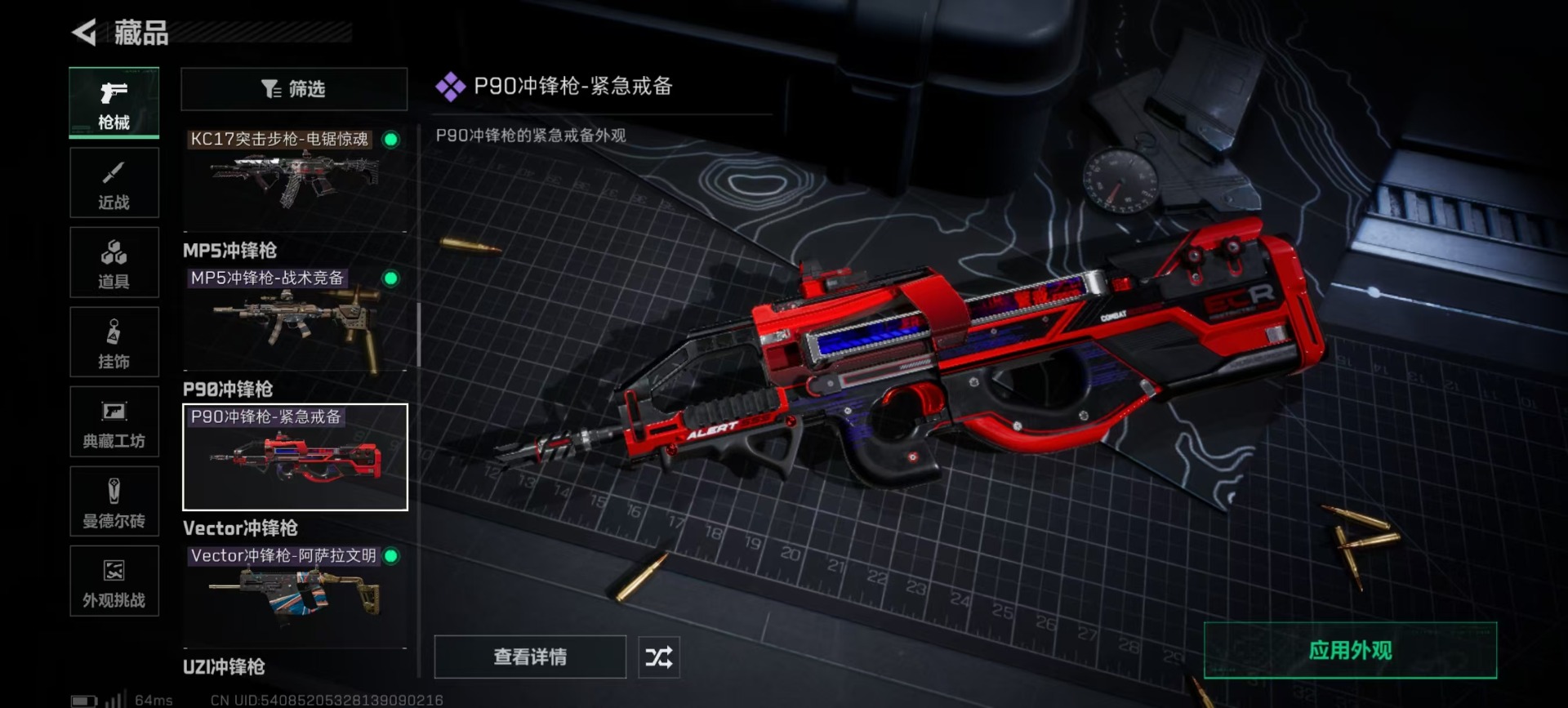 SJZQM383089三角洲行动账号详情图19 SJZQM383089三角洲行动账号详情图19