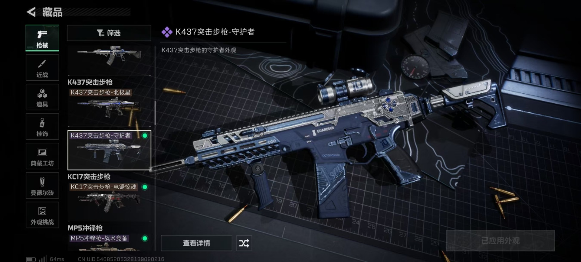 SJZQM383089三角洲行动账号详情图20 SJZQM383089三角洲行动账号详情图20