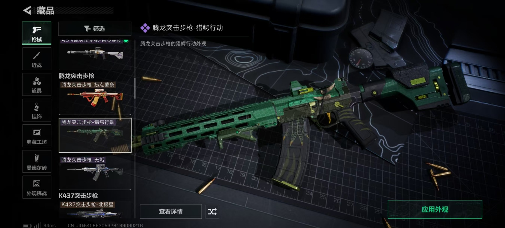 SJZQM383089三角洲行动账号详情图21 SJZQM383089三角洲行动账号详情图21