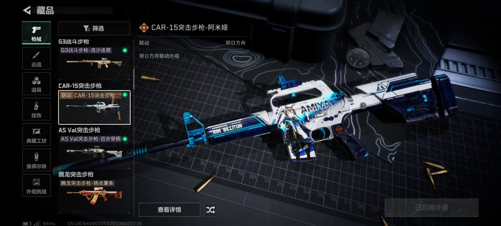 SJZQM383089三角洲行动账号详情图22 SJZQM383089三角洲行动账号详情图22