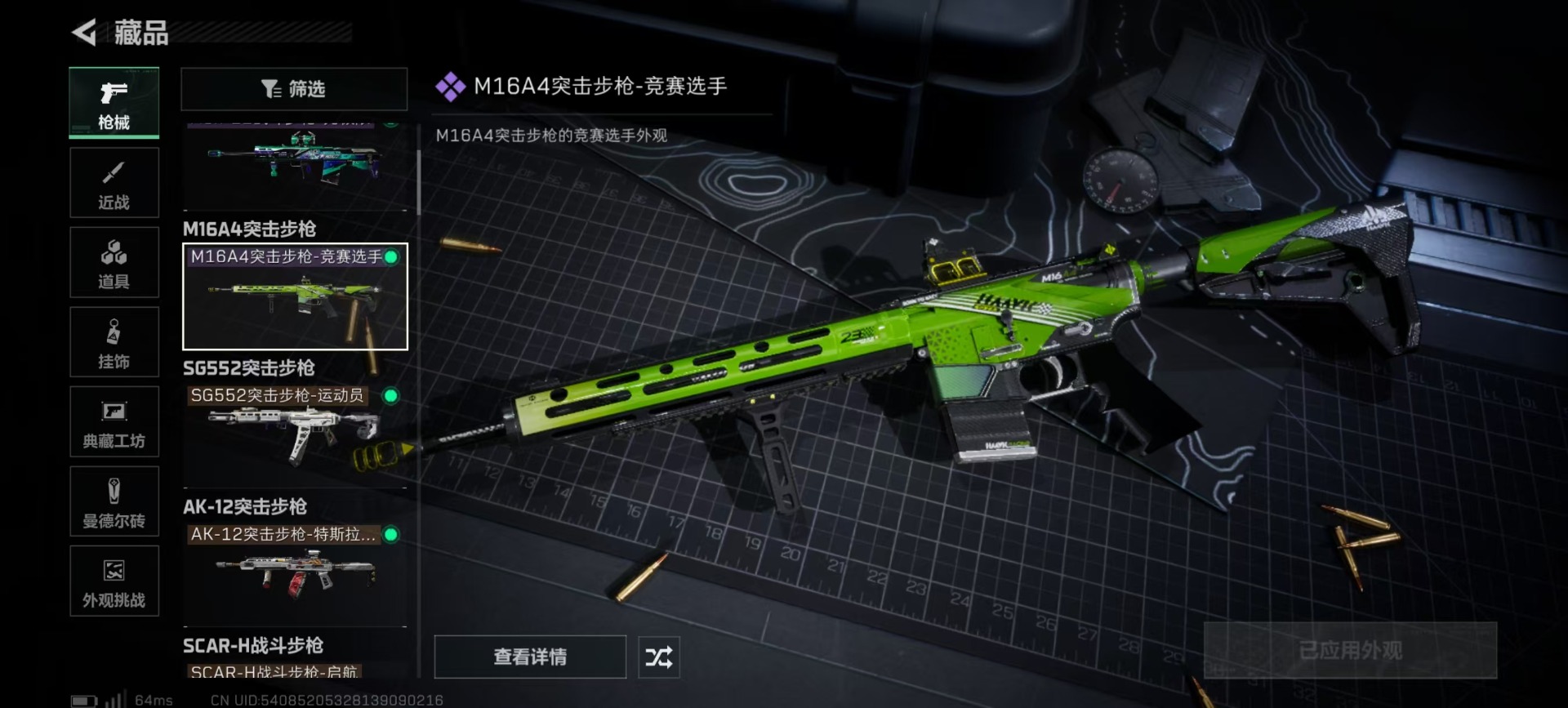 SJZQM383089三角洲行动账号详情图24 SJZQM383089三角洲行动账号详情图24