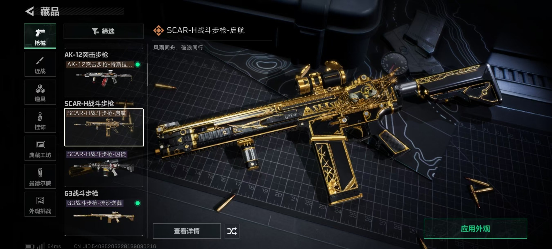 SJZQM383089三角洲行动账号详情图23 SJZQM383089三角洲行动账号详情图23