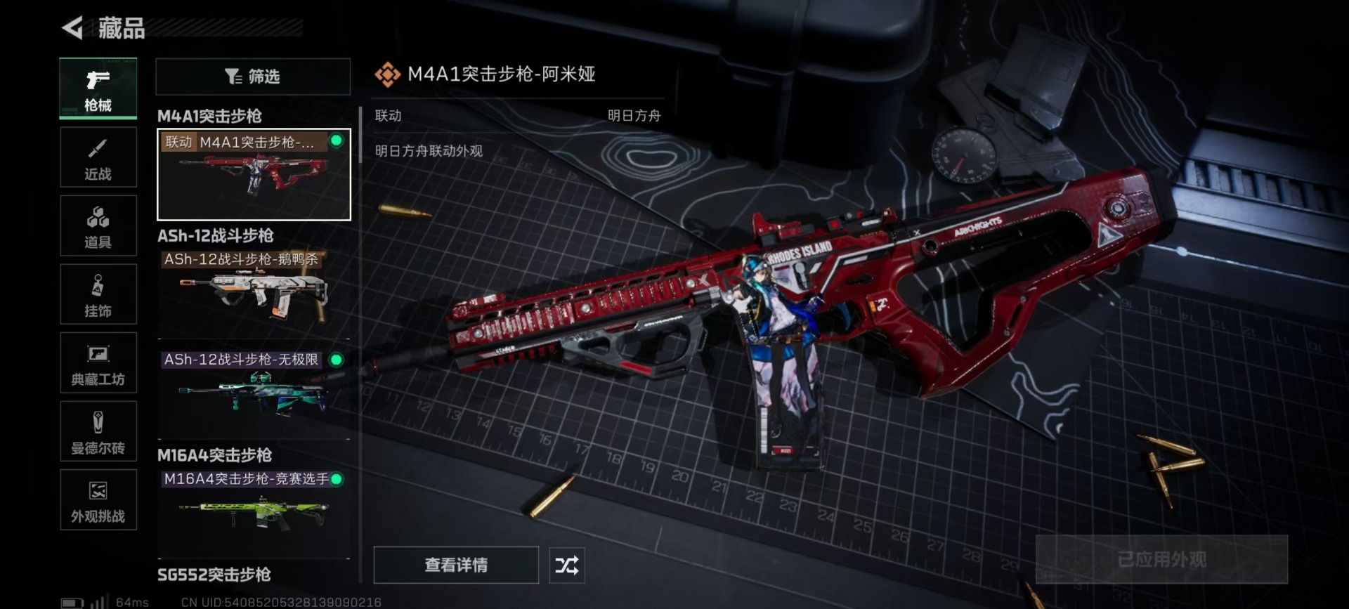 SJZQM383089三角洲行动账号详情图25 SJZQM383089三角洲行动账号详情图25