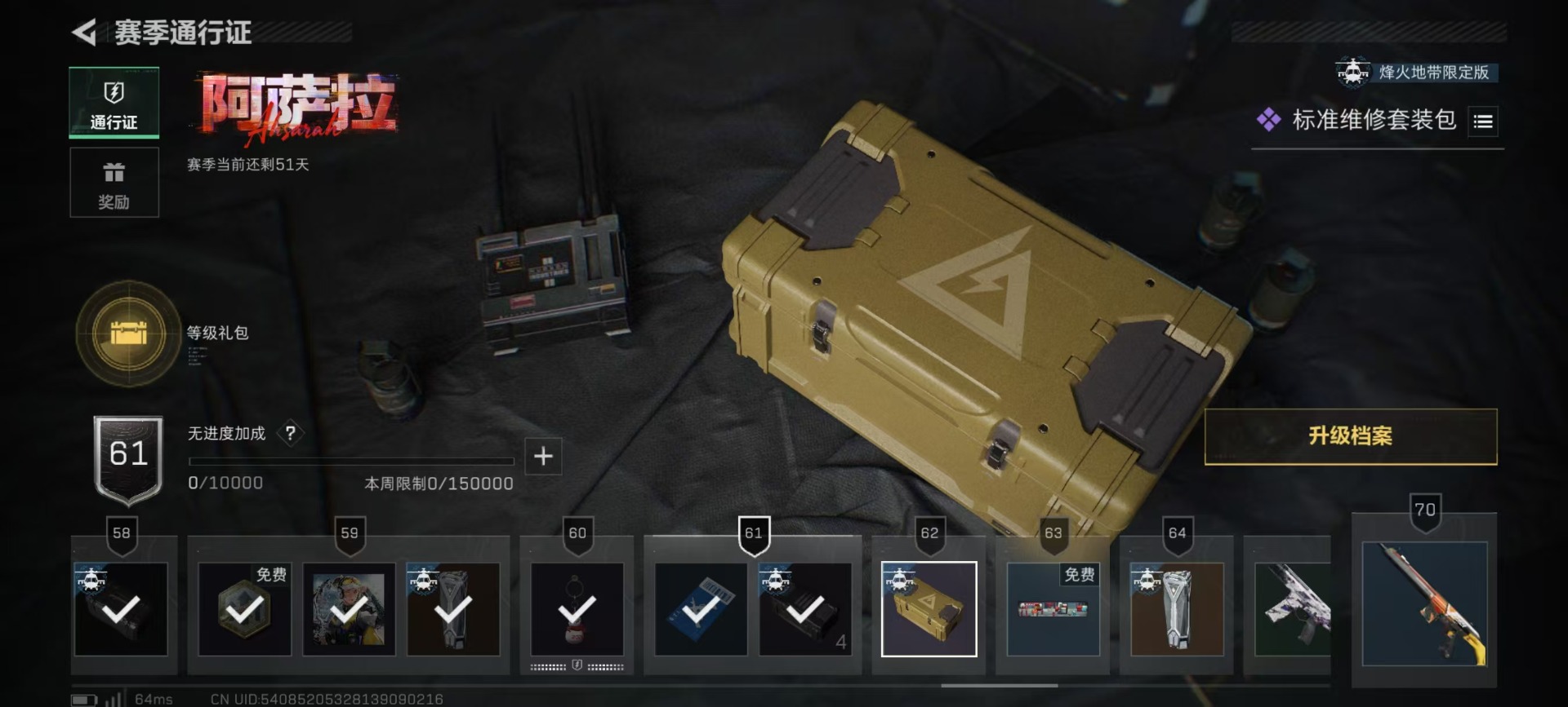 SJZQM383089三角洲行动账号详情图26 SJZQM383089三角洲行动账号详情图26