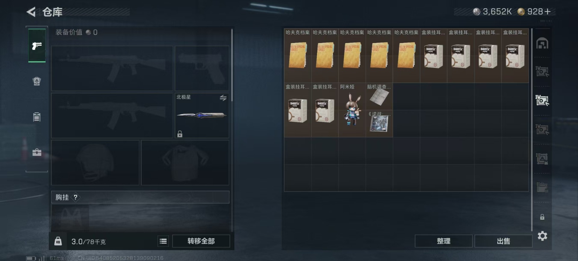 SJZQM383089三角洲行动账号详情图32 SJZQM383089三角洲行动账号详情图32